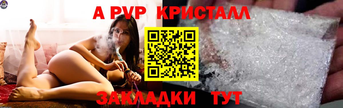 A-PVP Соль  купить  цена  Сердобск  Вход с VPN  APVP крисы CK 