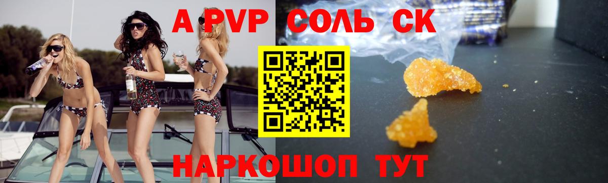APVP СК Сердобск