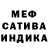 Мефедрон 4 MMC Antonina Starikova