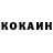 Cocaine Эквадор Olga Klepfer