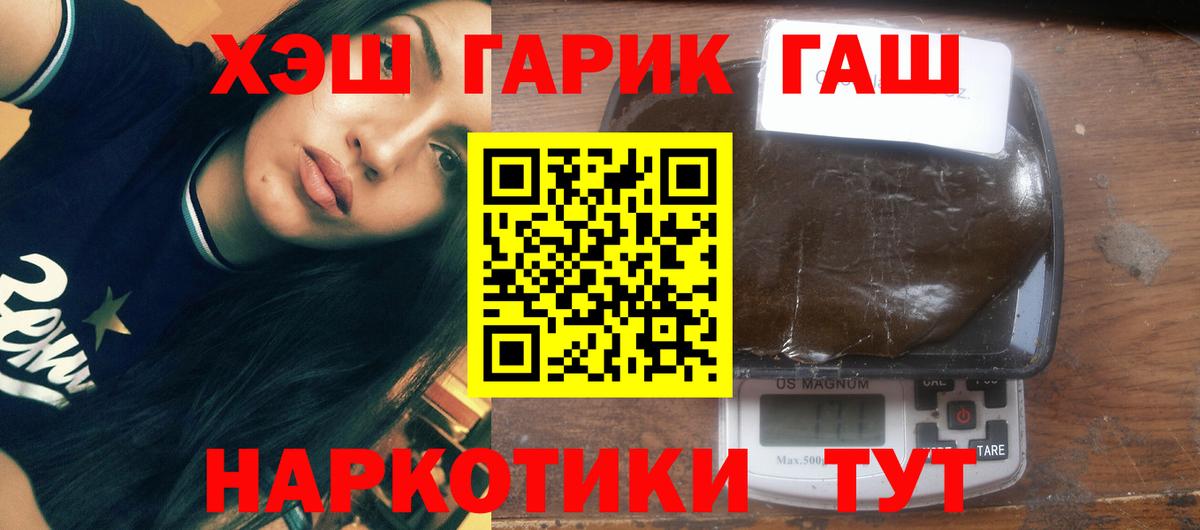 ГАШ Изолятор  Вход с VPN  Гашиш AMNESIA HAZE  Сердобск 