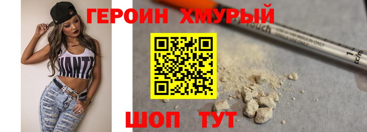 Сердобск  ГЕРОИН белый  ГЕРОИН  Вход с VPN 