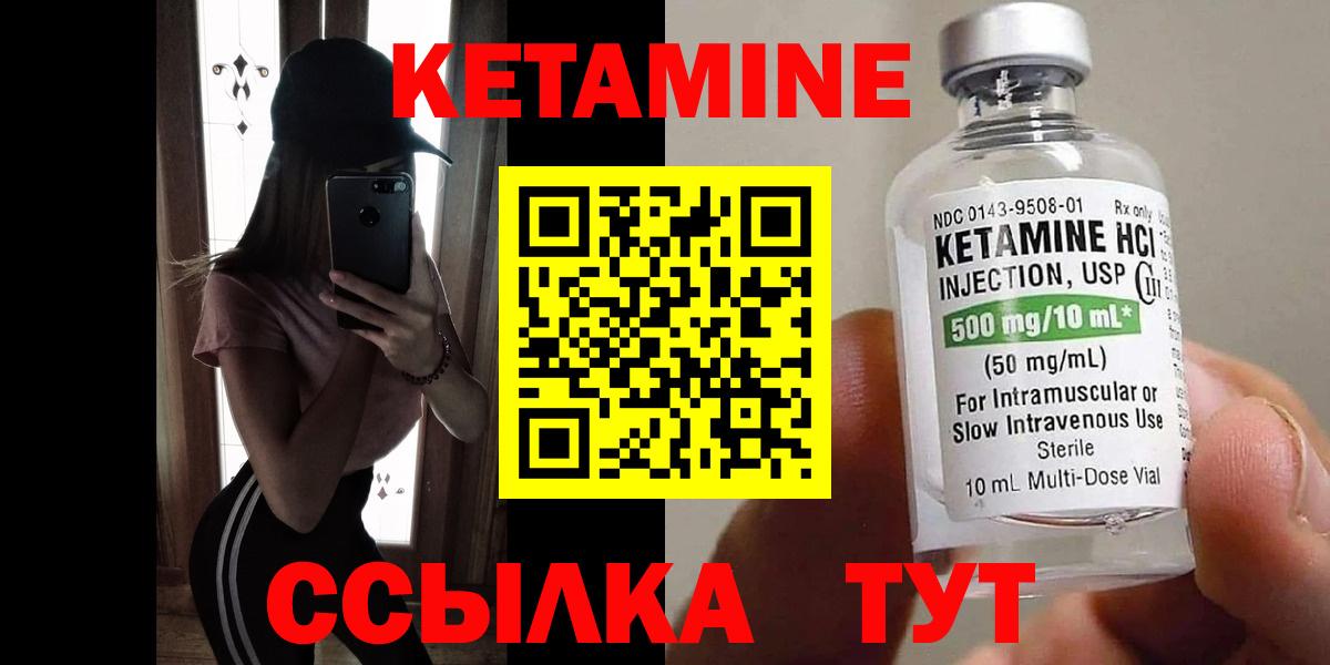 КЕТАМИН ketamine  Кетамин ketamine  Сердобск  Вход с VPN 