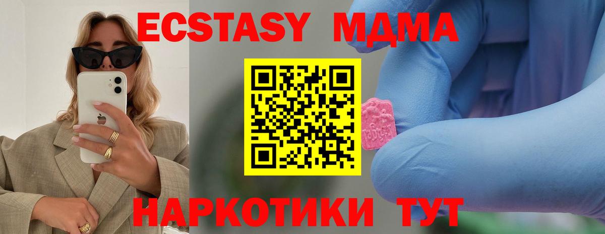 Сердобск  МДМА молли  Вход с VPN 