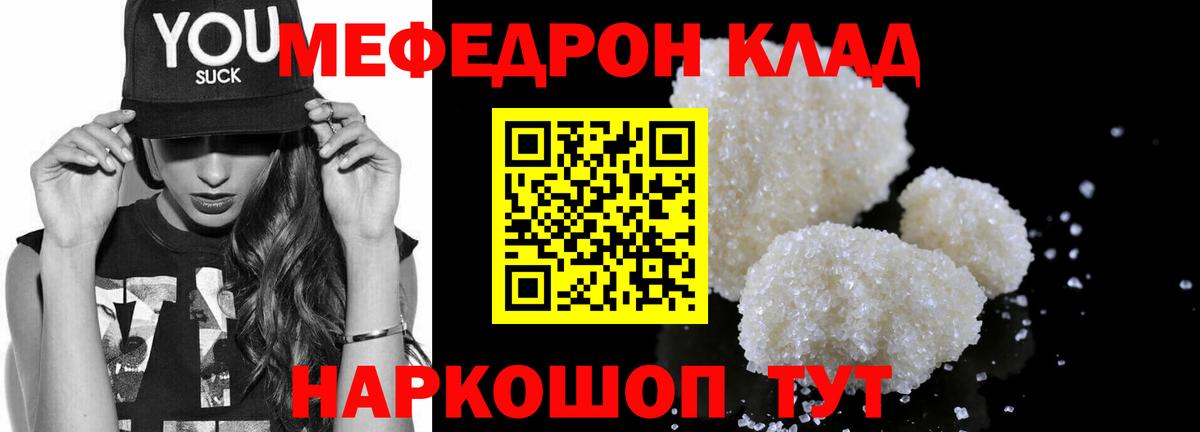 Мефедрон кристаллы Сердобск