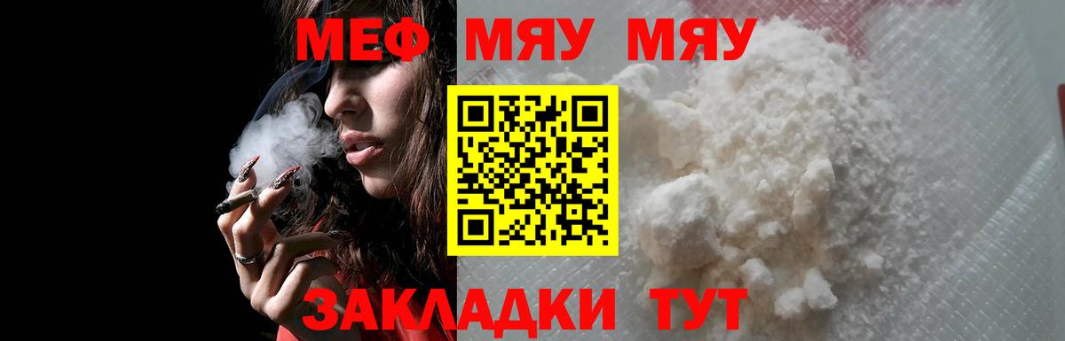 Мефедрон кристаллы  МЯУ-МЯУ  МЯУ-МЯУ  Меф VHQ  Вход с VPN  Сердобск 