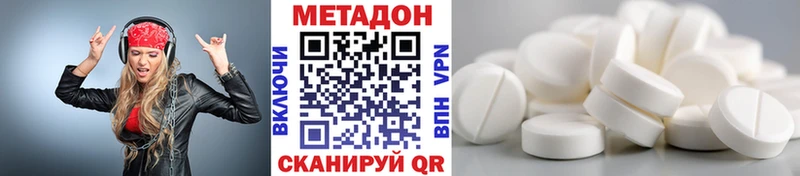 МЕТАДОН VHQ Сердобск