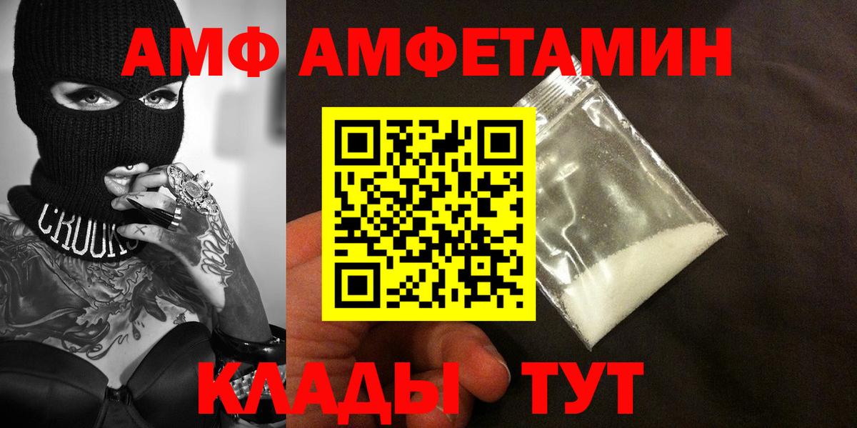 Сердобск  МЕТАМФЕТАМИН витя  Вход с VPN 