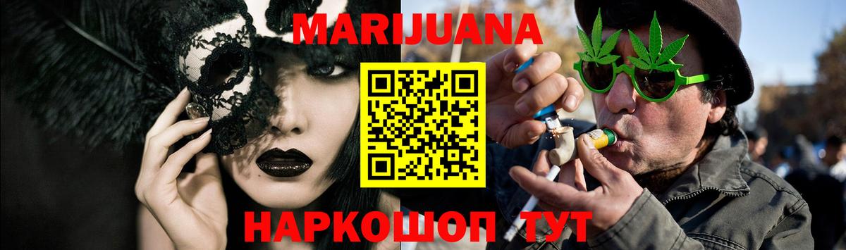 Марихуана сатива Сердобск